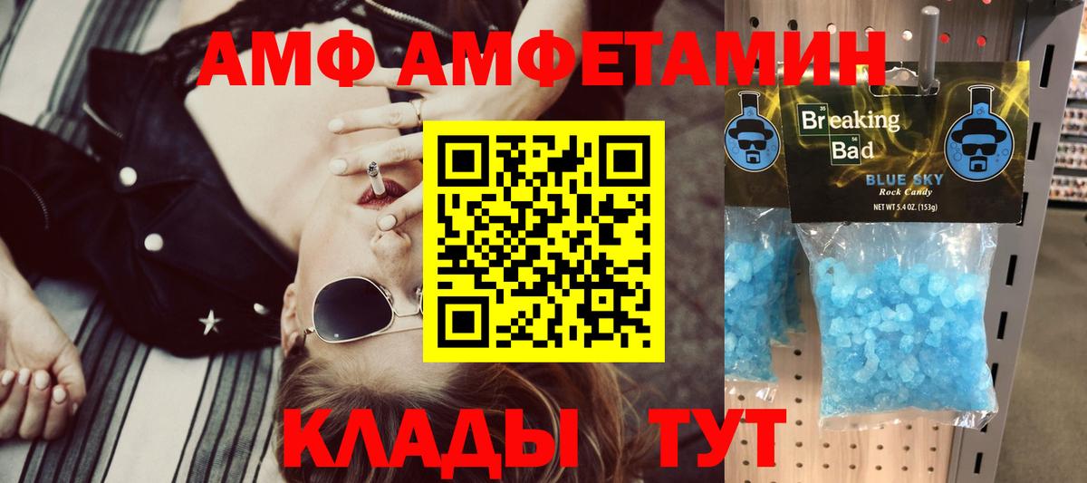 Amphetamine 97%  Amphetamine  Чайковский  Вход с VPN 