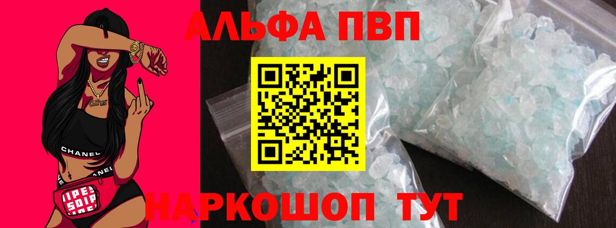 Альфа ПВП мука Чайковский