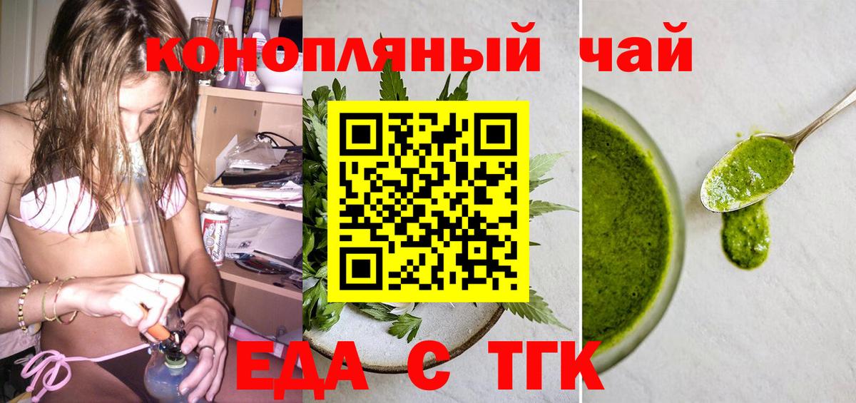 Чайковский  Cannafood марихуана  Вход с VPN 
