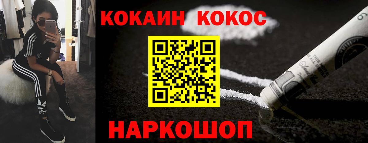 КОКАИН Перу Чайковский