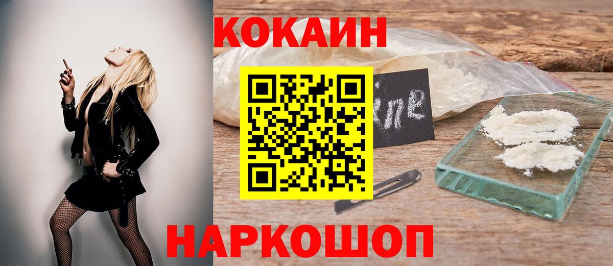 КОКАИН Columbia  COCAIN Боливия  Вход с VPN  Чайковский 
