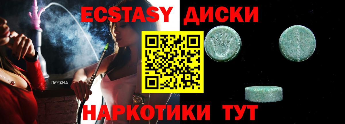 Экстази  ЭКСТАЗИ ешки  Вход с VPN  Чайковский 