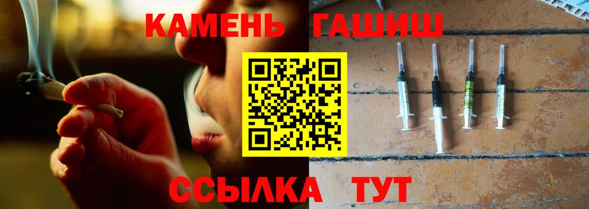Гашиш Cannabis  Вход с VPN  Чайковский  ГАШ хэш 