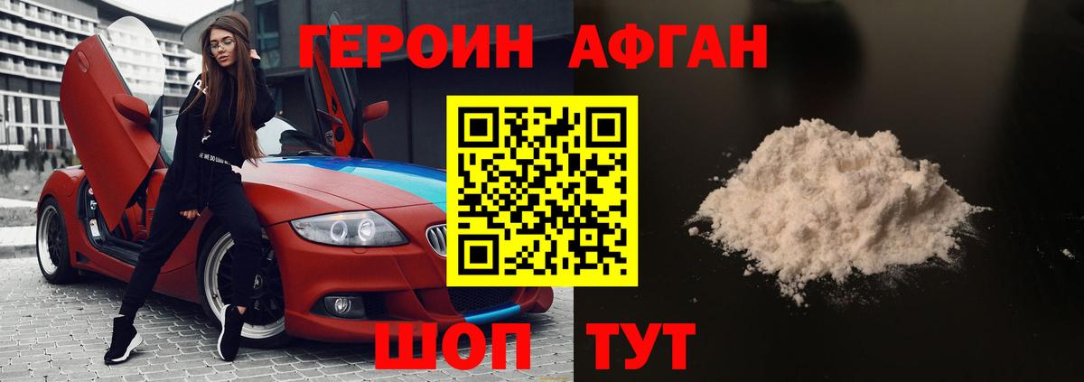 Чайковский  ГЕРОИН герыч  Вход с VPN 