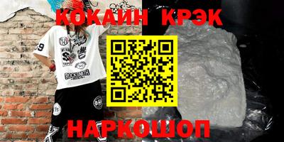 кокаин Новозыбков