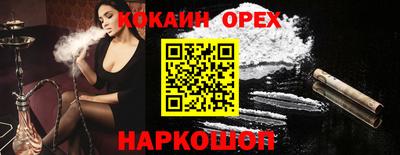 кокаин Новозыбков