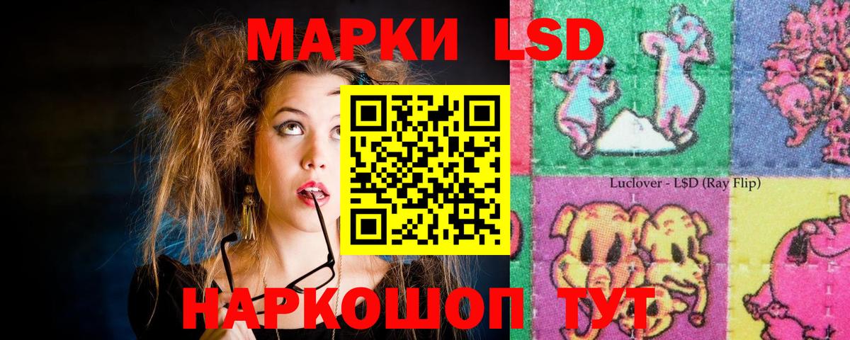 ЛСД экстази ecstasy Чайковский