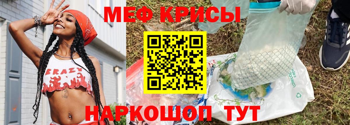 Мефедрон  Чайковский
