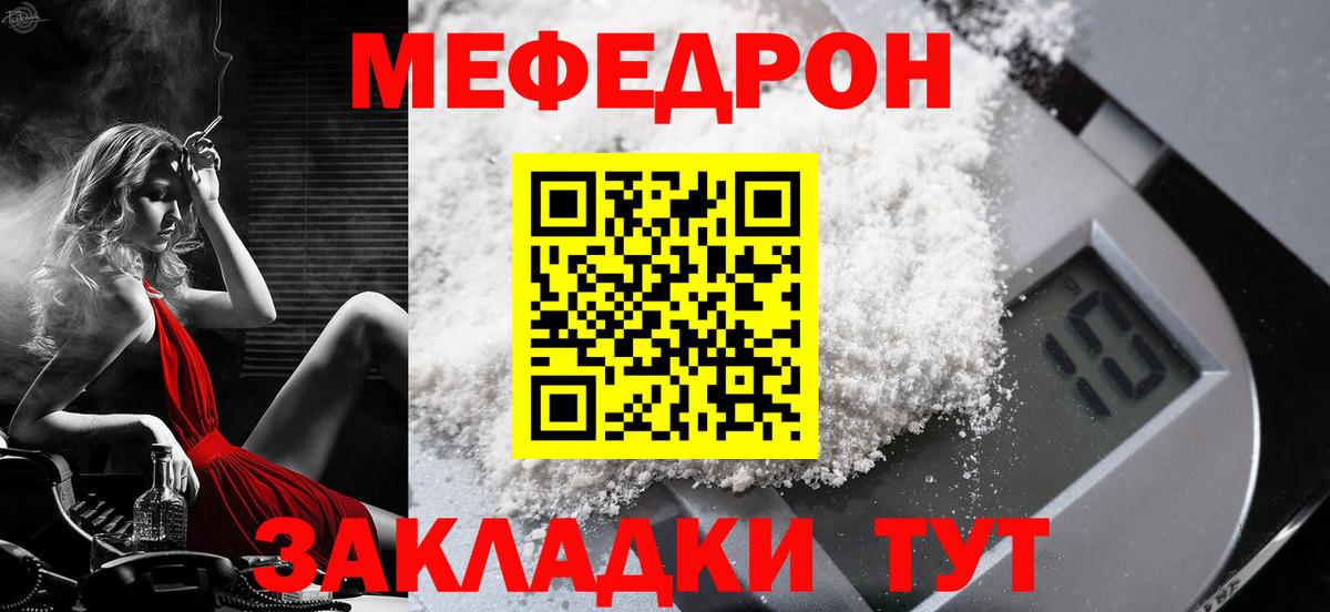 Чайковский  Мефедрон кристаллы  Мефедрон 4 MMC  ссылка на мегу   Вход с VPN 