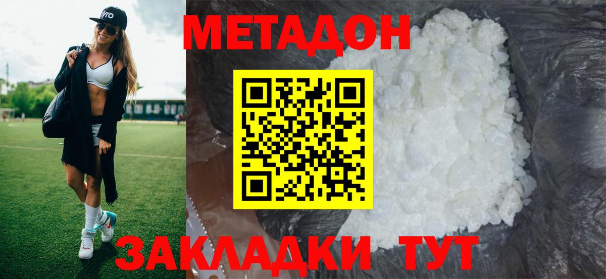 Метадон мёд  Вход с VPN  Чайковский 