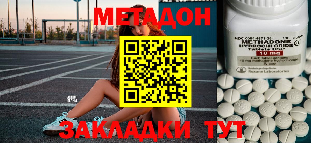 МЕТАДОН VHQ Чайковский