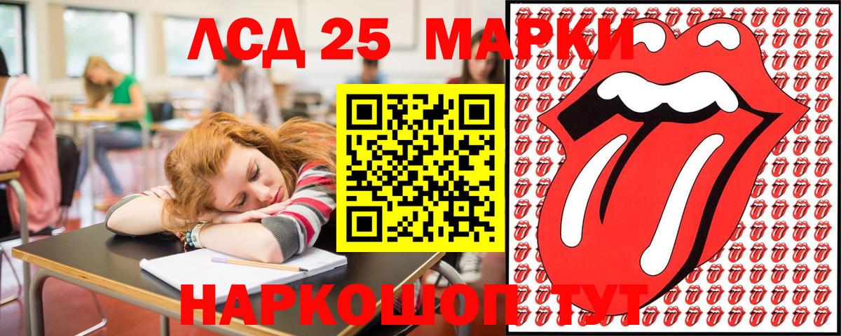 Наркотические марки 1500мкг  Вход с VPN  Чайковский 